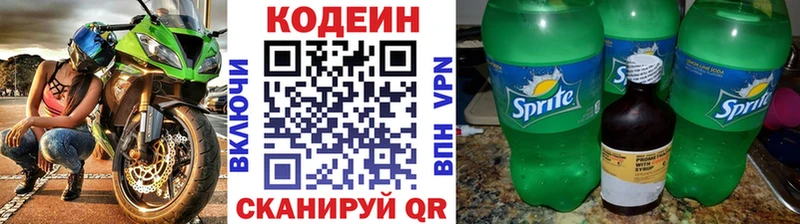 магазин  наркотиков  Приволжский  Кодеин напиток Lean (лин) 